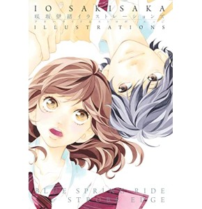 Io Sakisaka (Artbook) - Tome 1