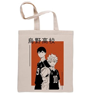 Haikyuu Karasuno KageHina Réutilisable Coton Beige Sac de Courses Reusable Cotton Shopping Bag