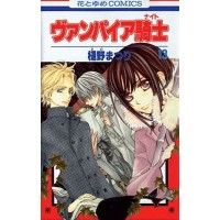 Vampire Knight Volume 13 - A Divided Heart in a Pure Blood World