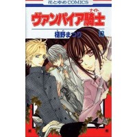 Vampire Knight Tome 13 - Un Coeur Partagé dans un Monde de Sang Pur